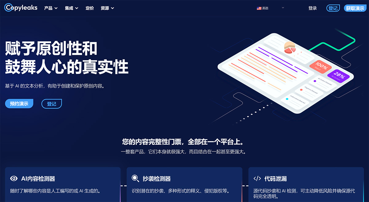 Copyleaks(图1) copyleaks.com.jpg