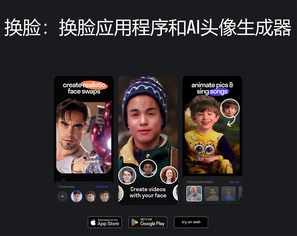 Reface.ai换脸软件(图1) AI换脸应用程序和视频人脸交换---reface.jpg