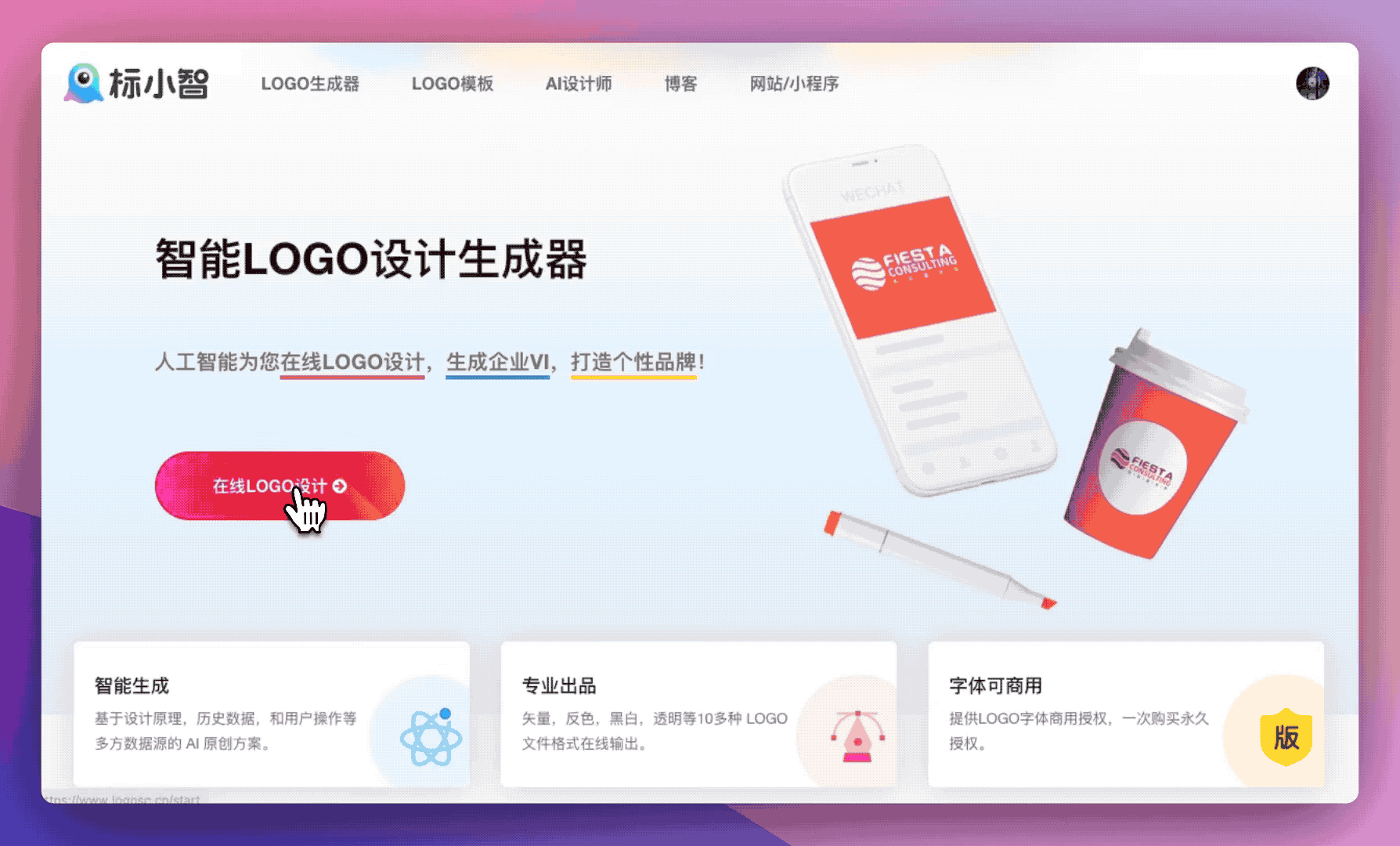 标小智LOGO设计(图1) 标小智LOGO设计动画教程