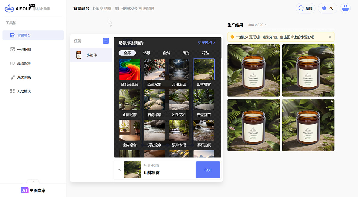 AI速配(图1) AI速配---无缝融合,轻松应对!---www.aisoup.jpg