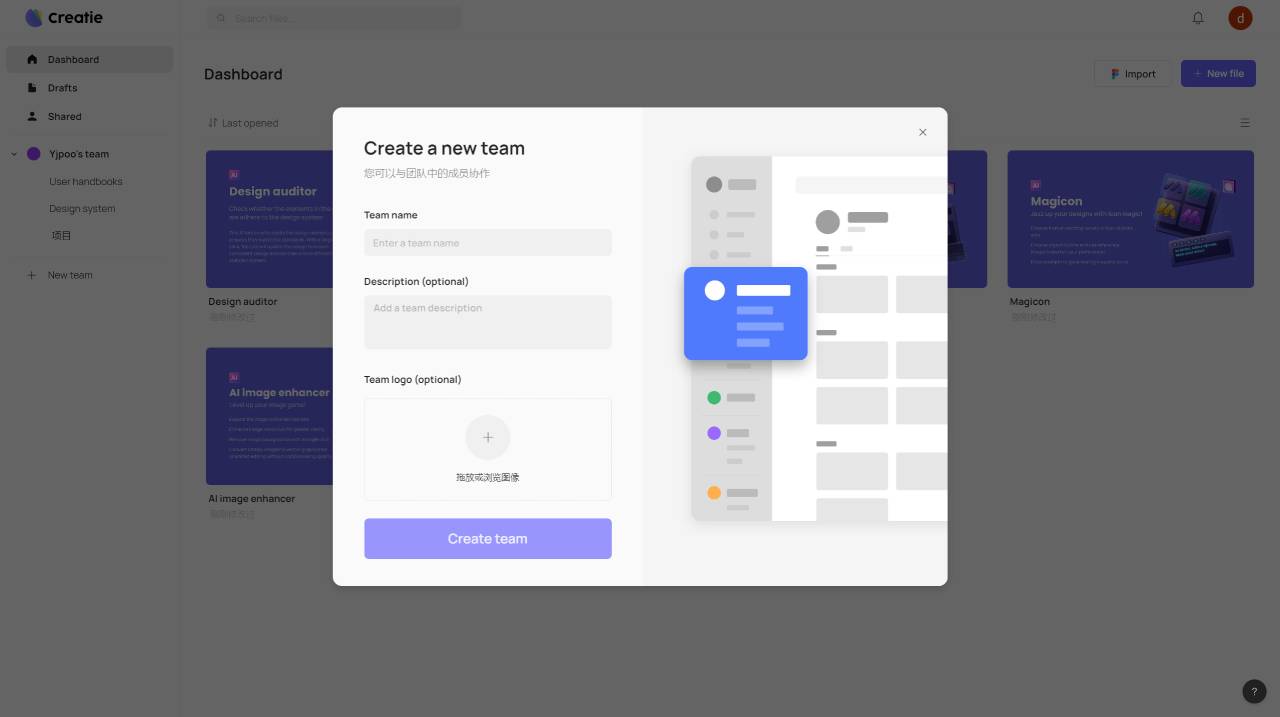 Creatie.Ai(图1) Creatie - creatie.ai.jpg
