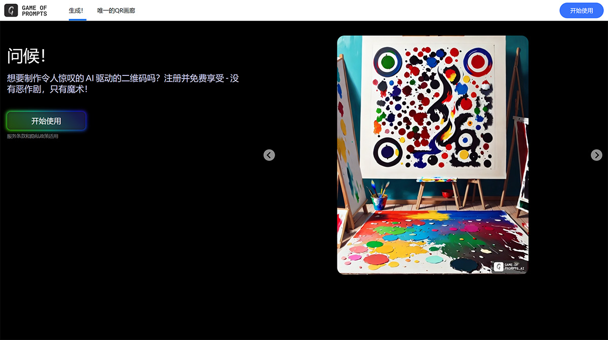 ImagineQR AI(图1) gameofprompts.ai---www.gameofprompts.ai.jpg
