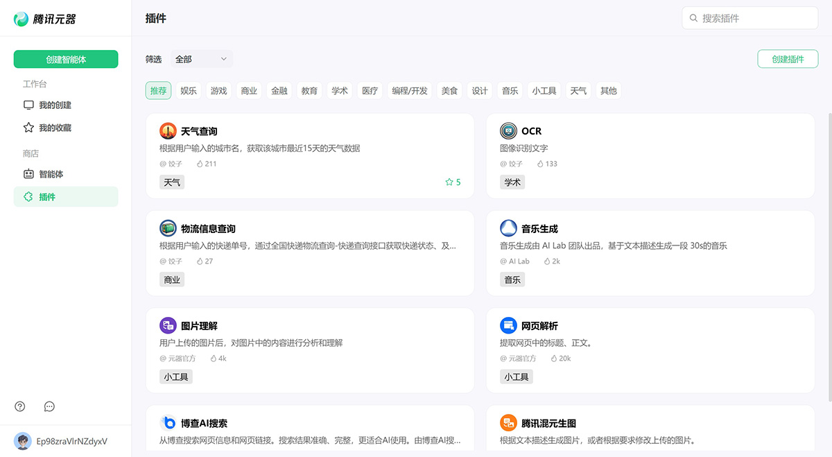 腾讯元器应用场景 腾讯元器应用场景.jpg